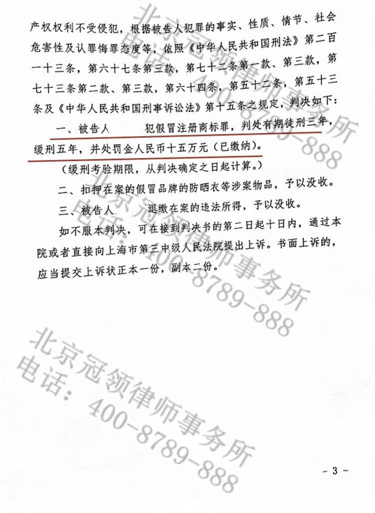 判决书