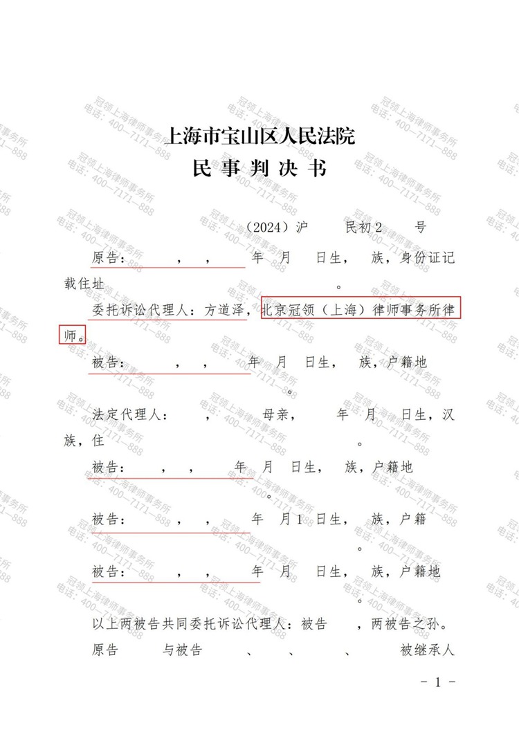 判决书