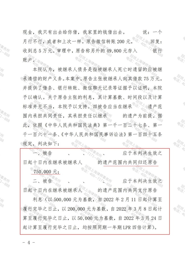 判决书