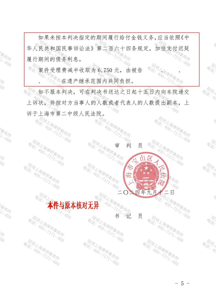 判决书