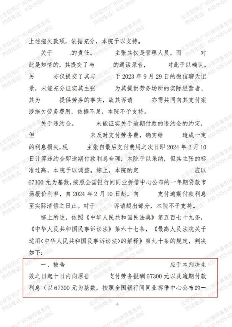 判决书