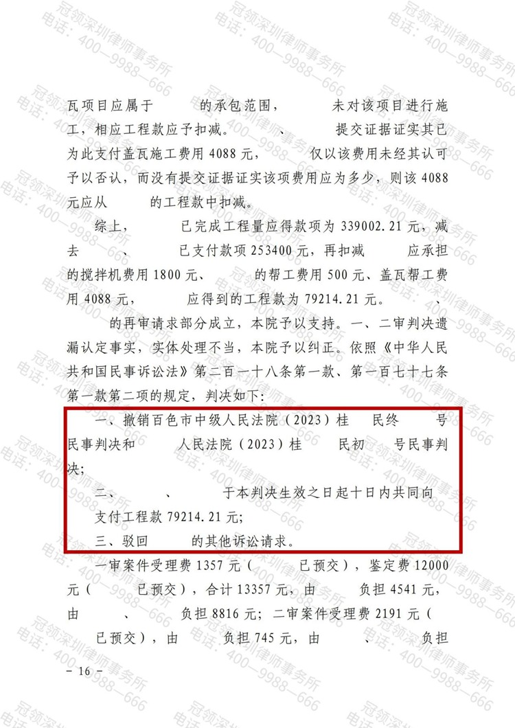 判决书