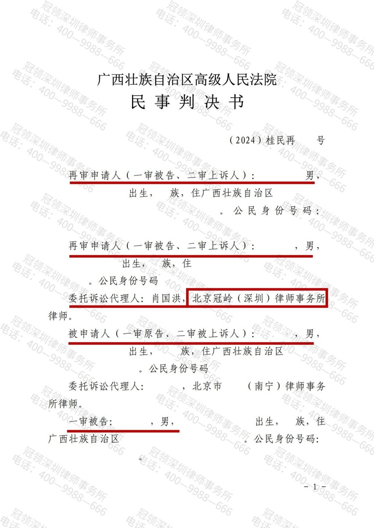 判决书