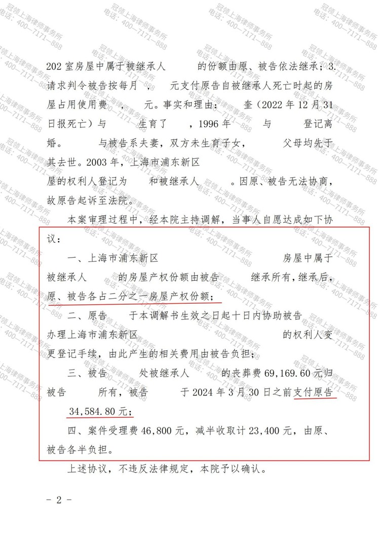 判决书