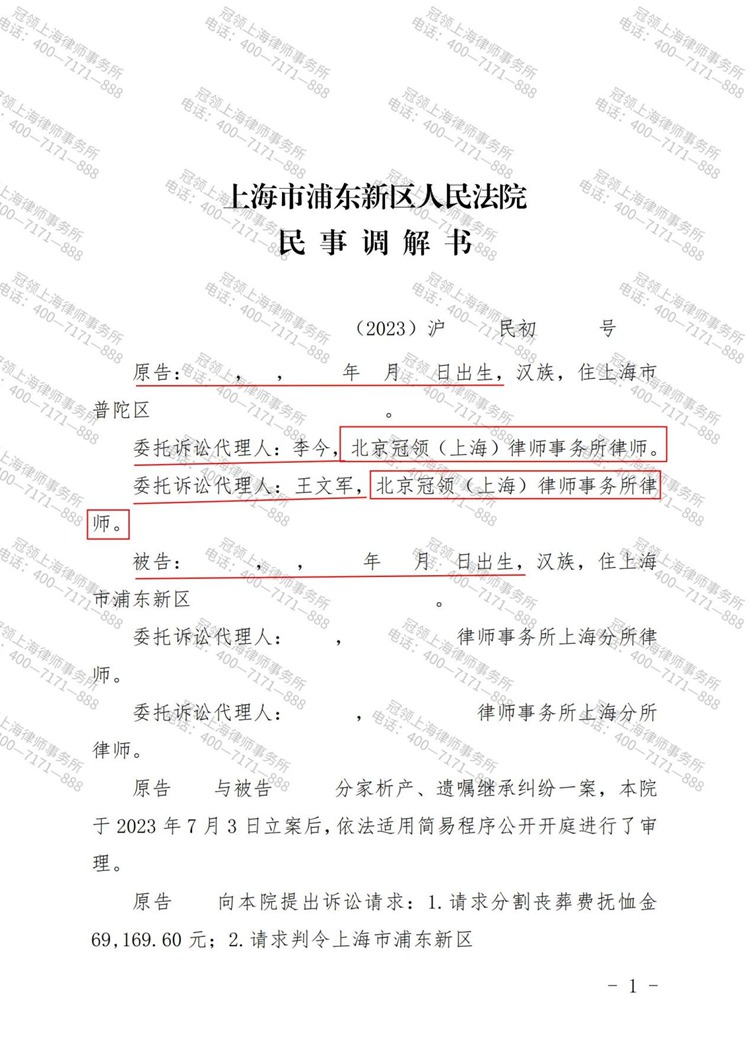 判决书