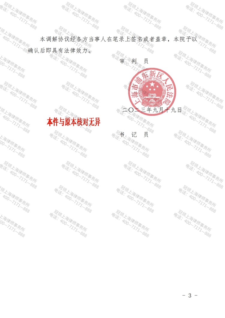 判决书
