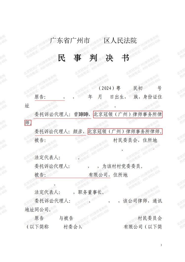 判决书