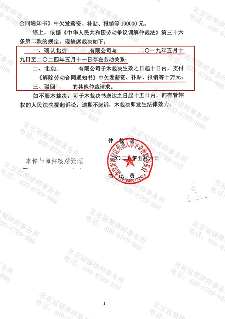 判决书