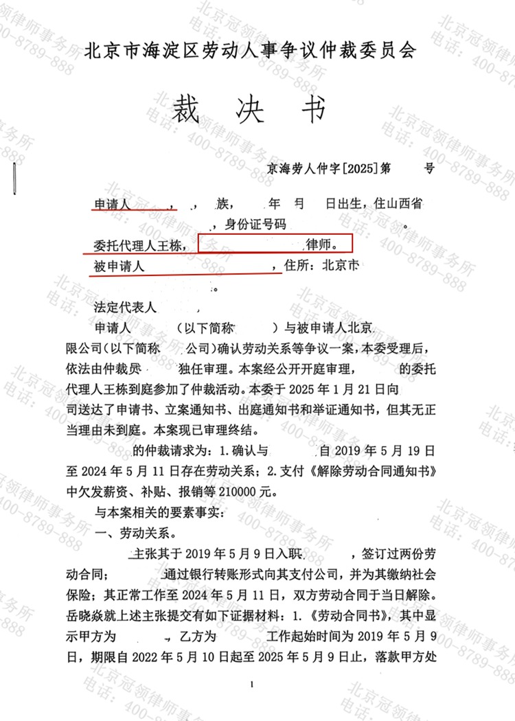 判决书