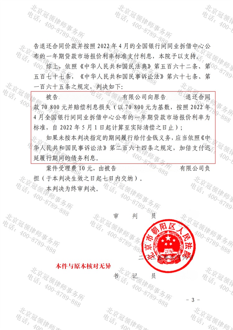 判决书