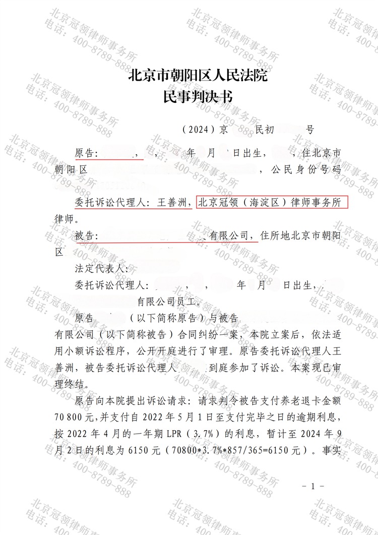 判决书