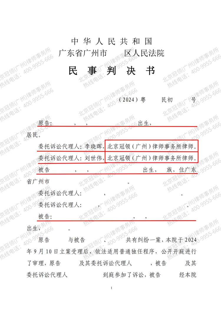 判决书