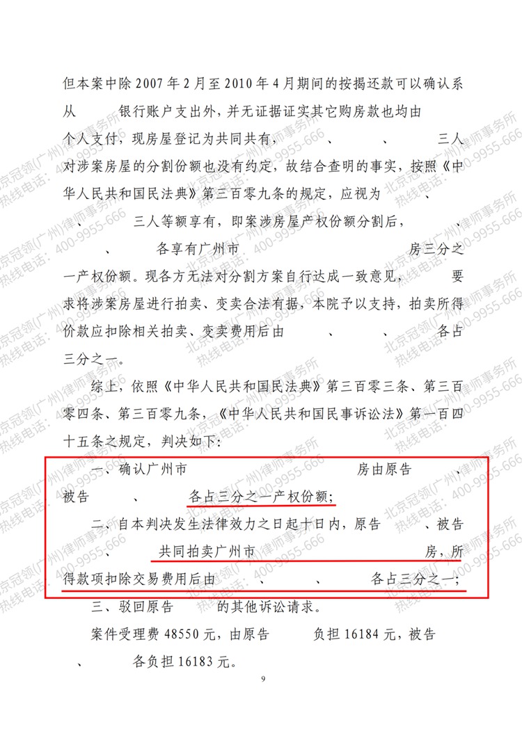 判决书
