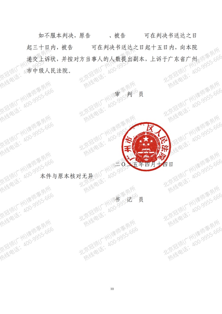 判决书