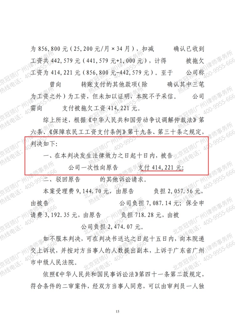 判决书