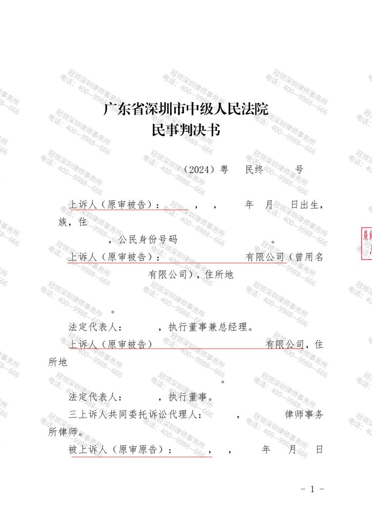 判决书