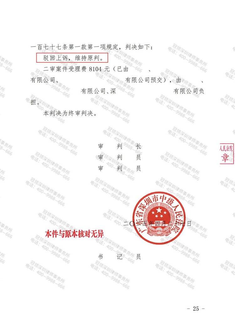 判决书