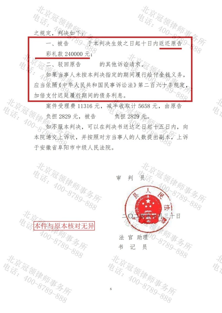 判决书