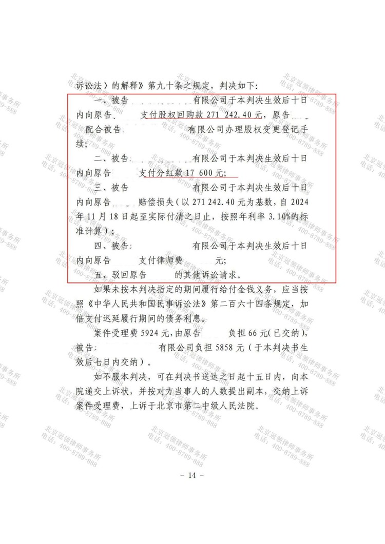 判决书