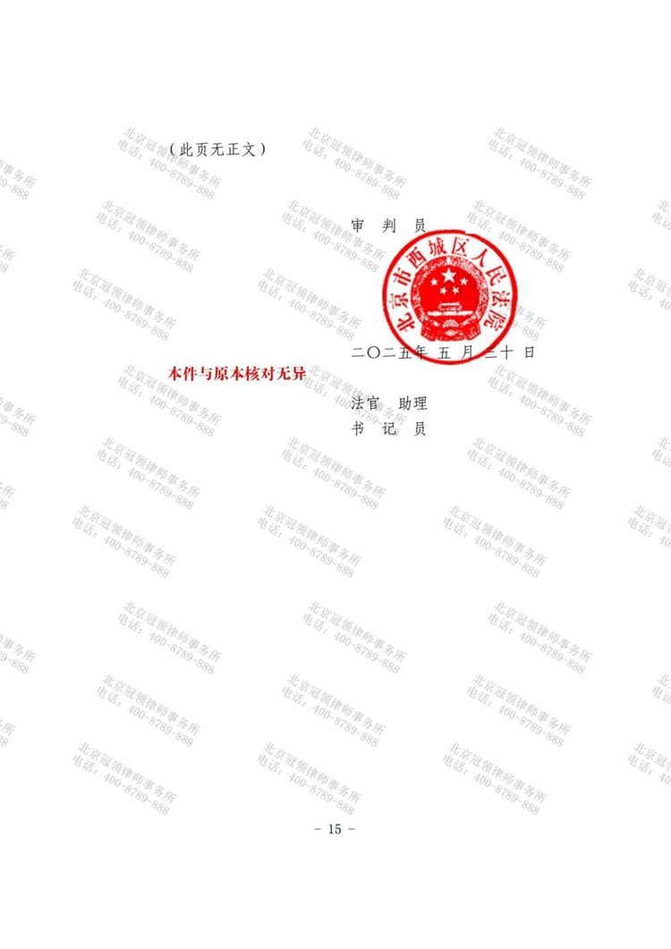 判决书