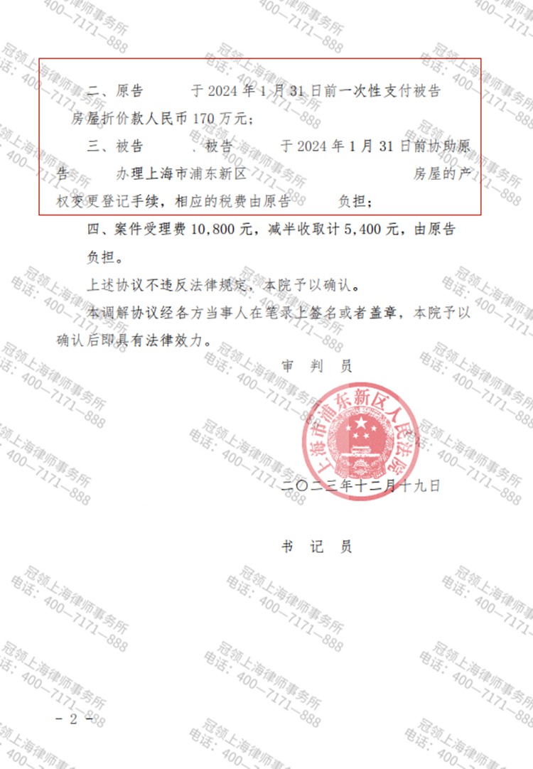 判决书