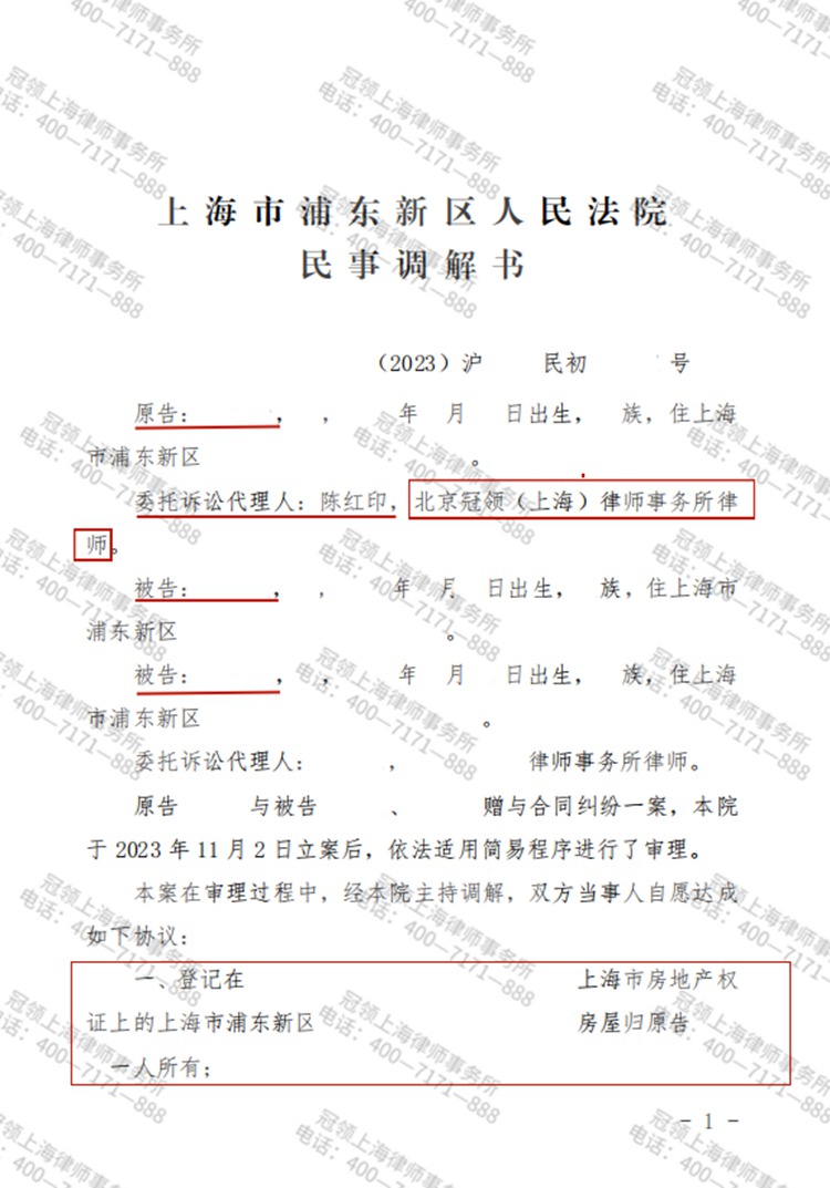 判决书