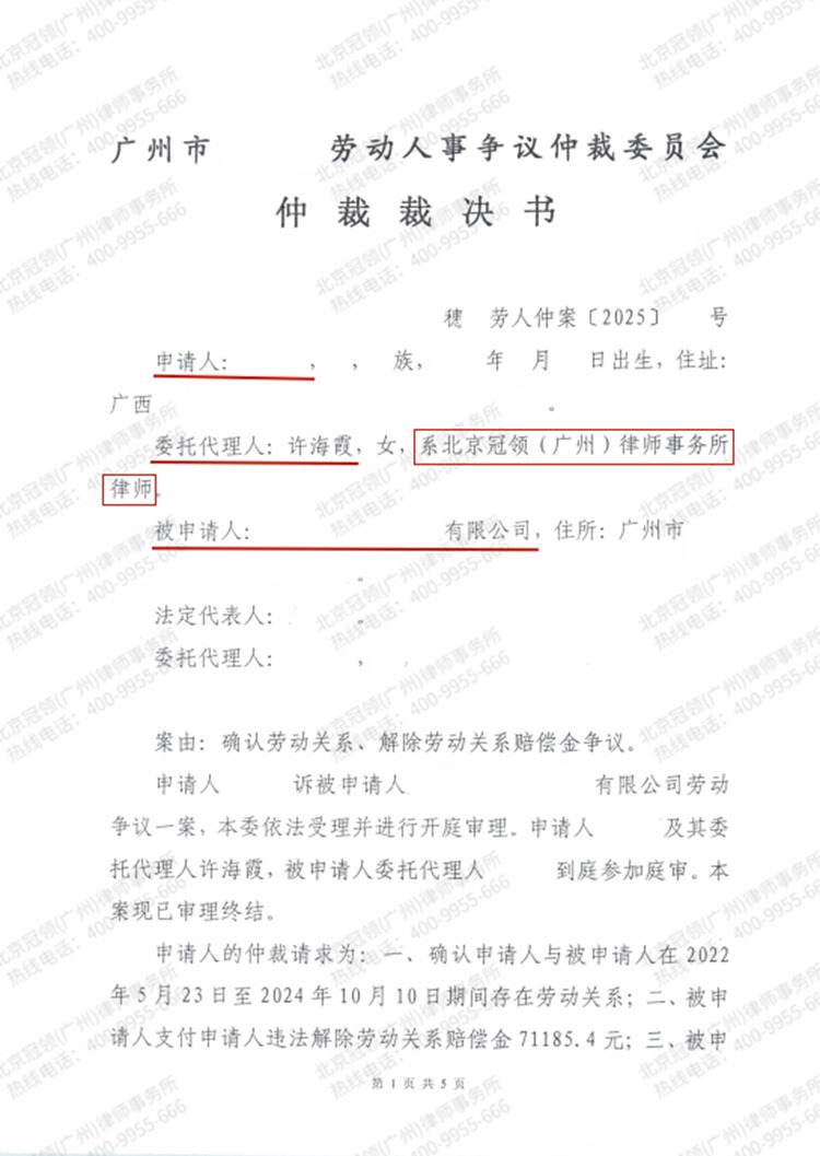 判决书