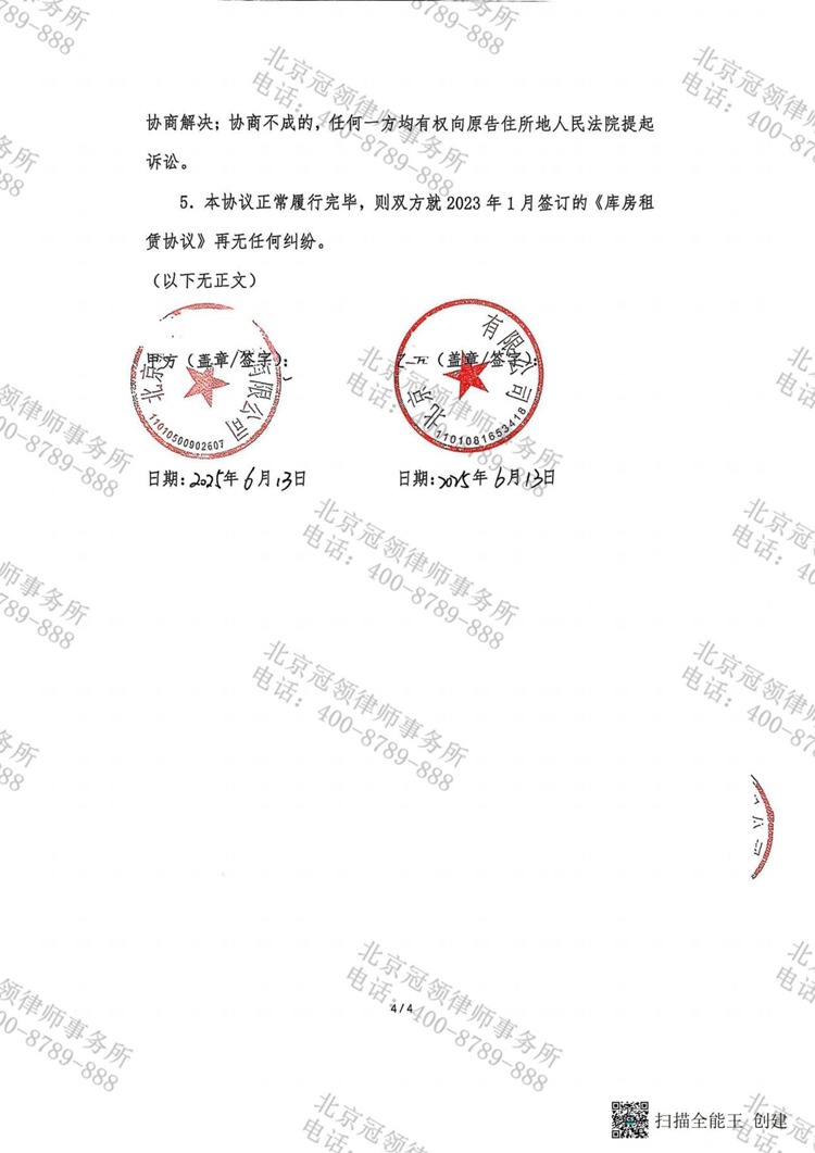 判决书