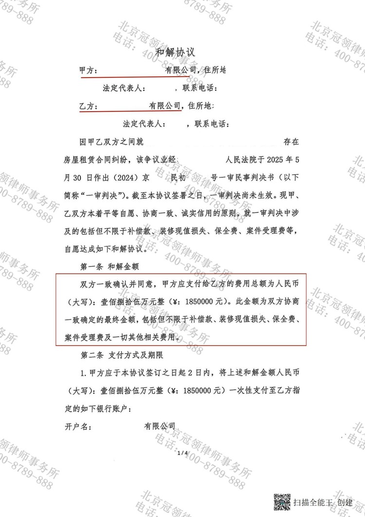 判决书