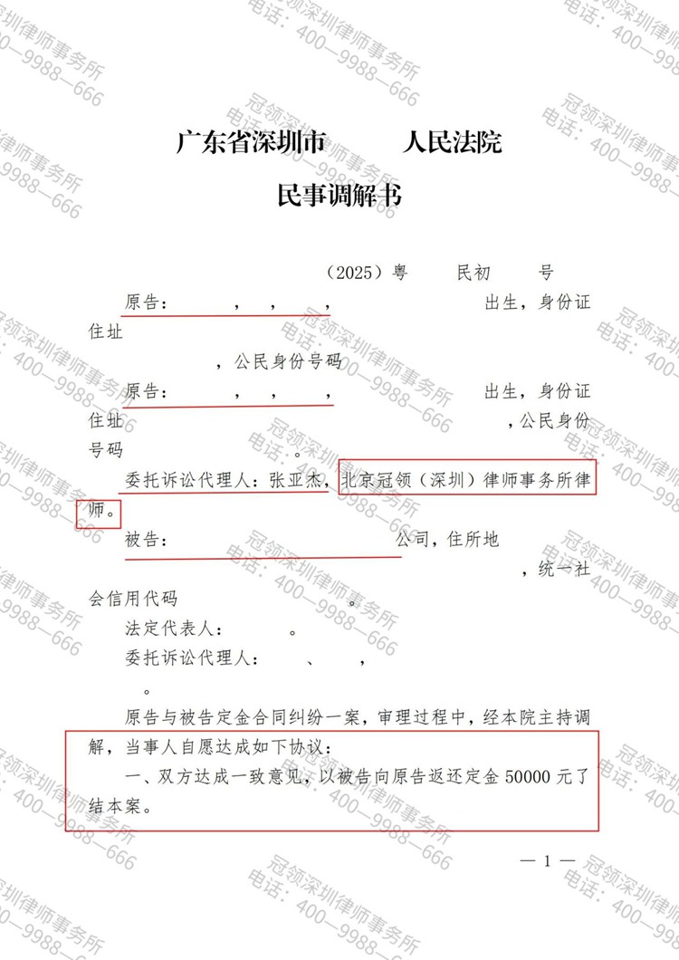 判决书