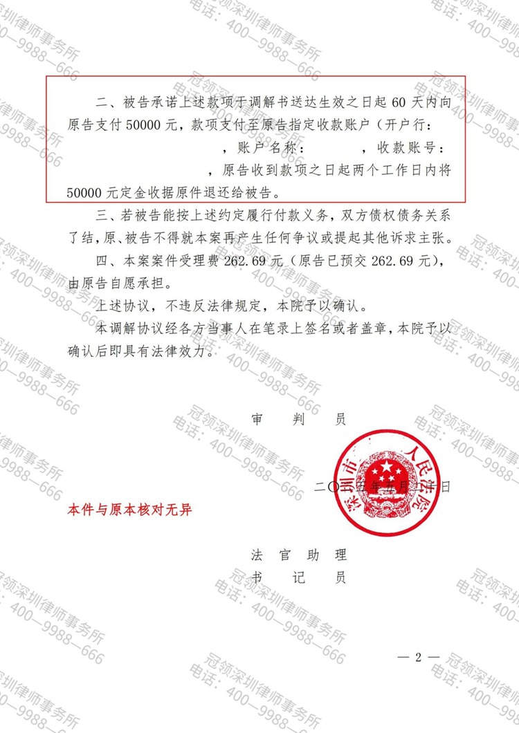判决书