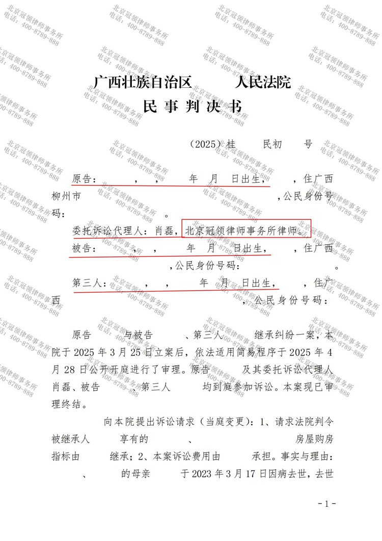 判决书