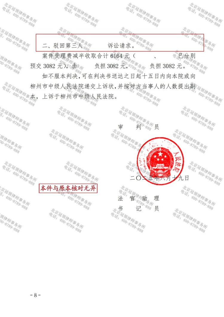 判决书