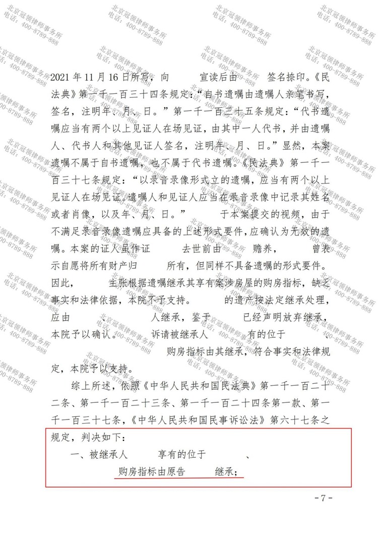 判决书