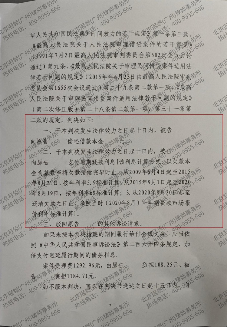 判决书