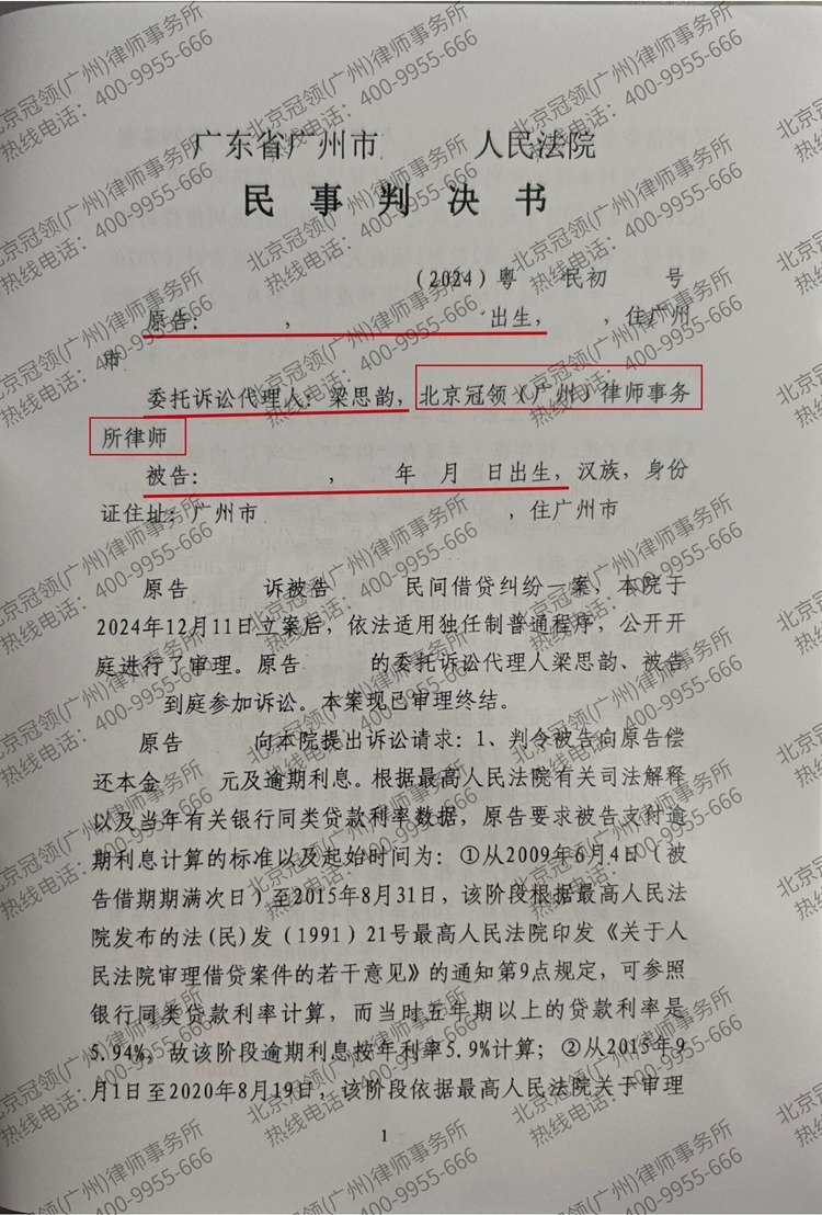 判决书