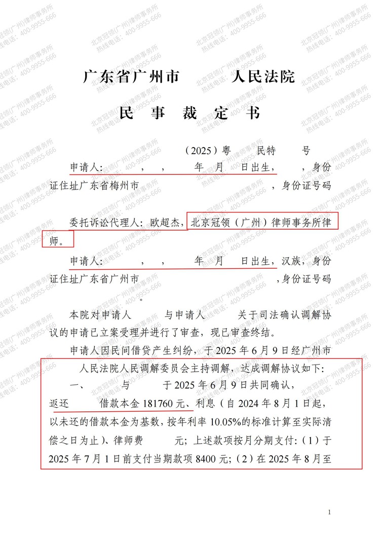 判决书