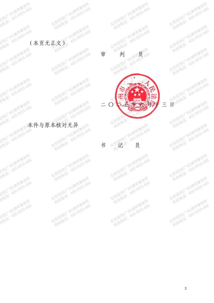 判决书