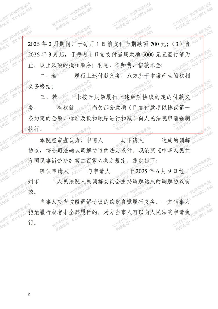 判决书