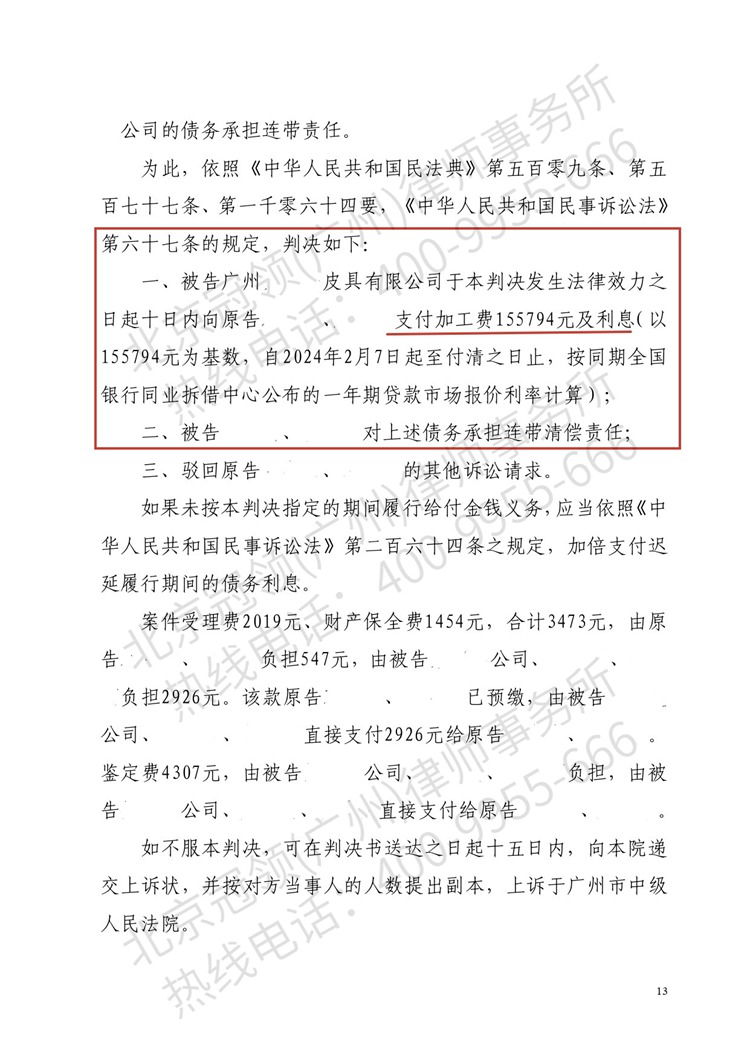 判决书