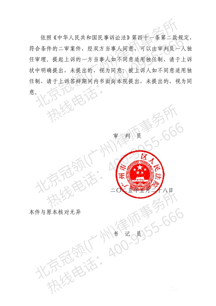 判决书