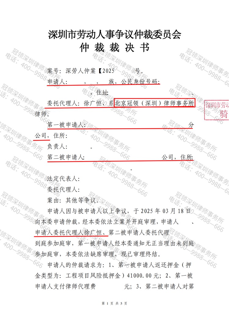 判决书