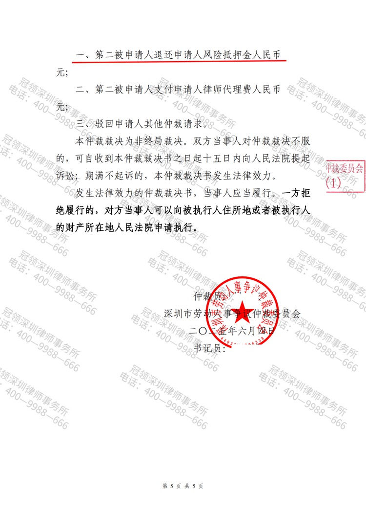 判决书