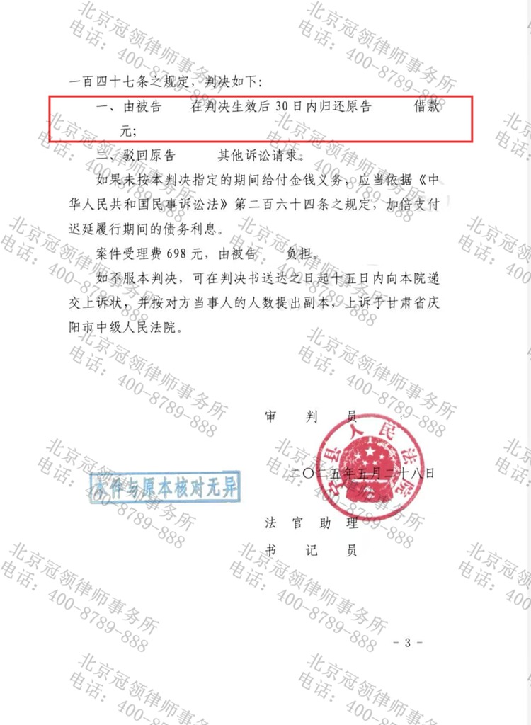 判决书