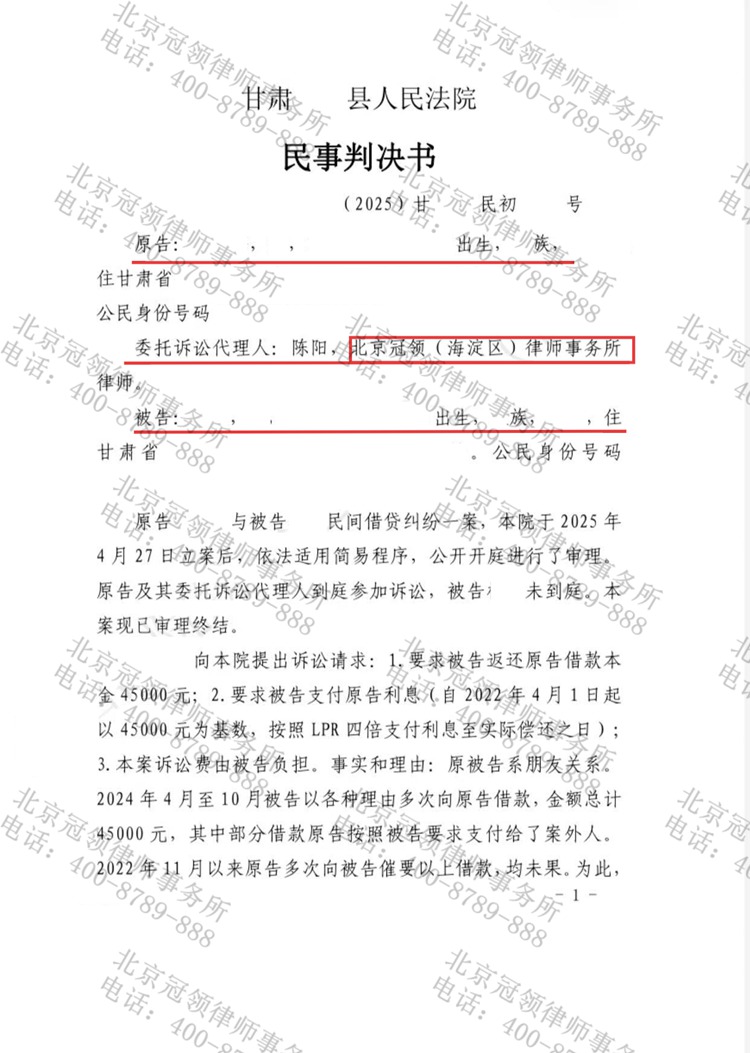 判决书