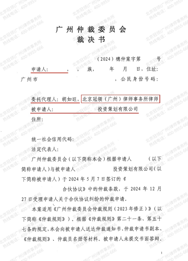 判决书