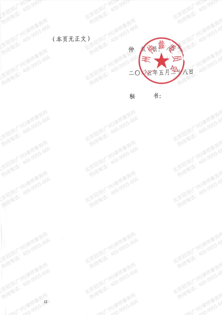 判决书