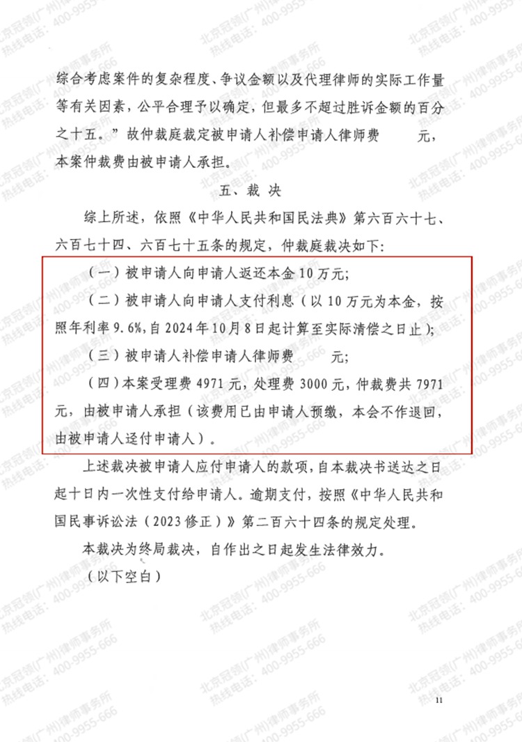 判决书