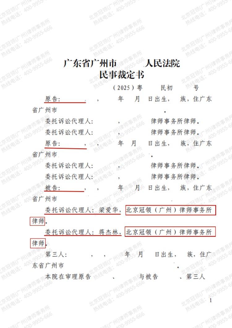 判决书