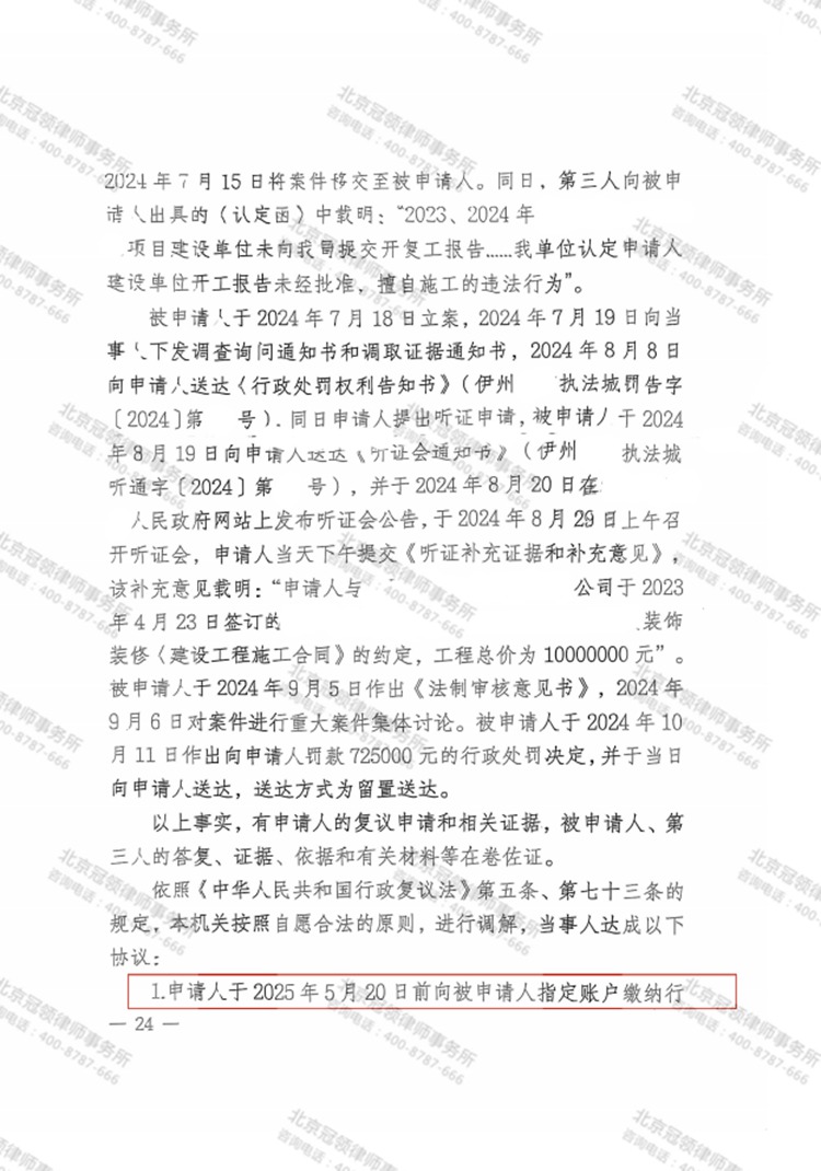 判决书